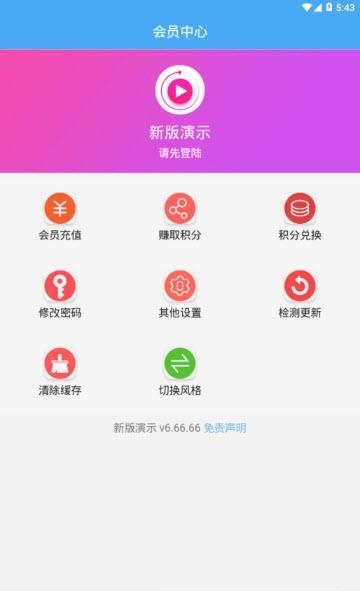 看剧吧  v6.66.66图1