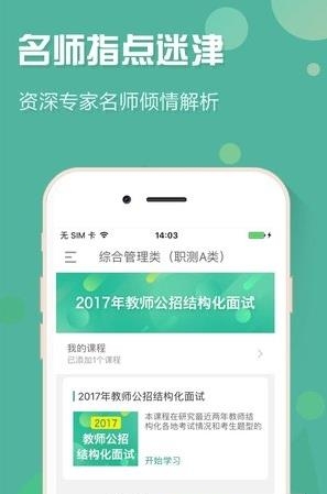 西藏事考帮  v2.0.2.9图3