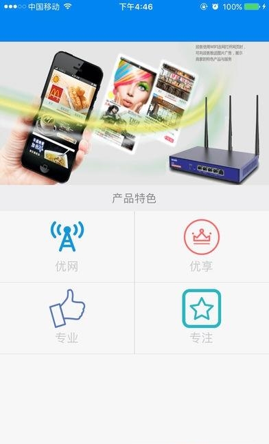 百亿看手机版