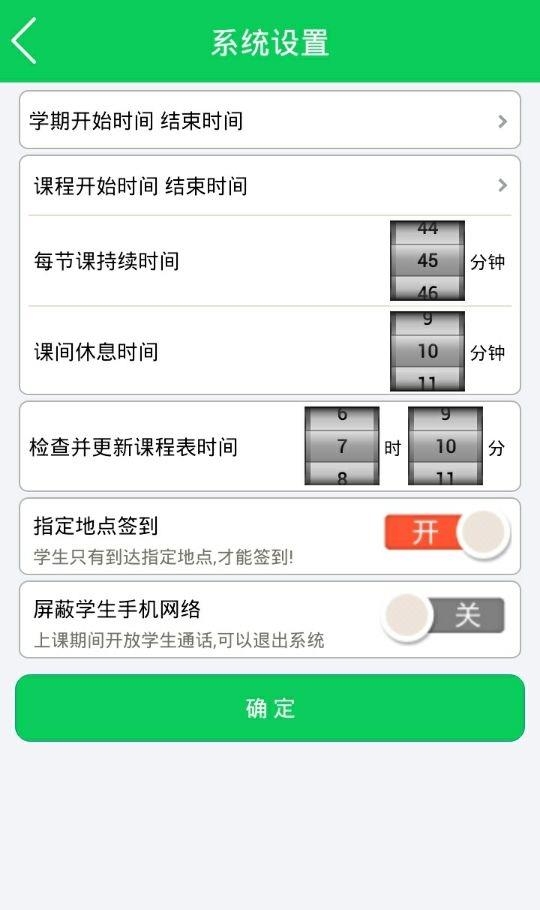 求道智慧课堂  v5.1.7图1