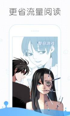 皮皮漫画(免费观看)最新版  v3.3.3图2