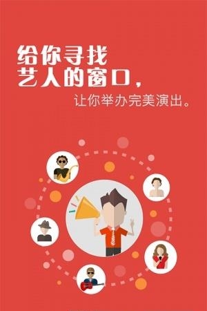 舞台宝  v1.0图3