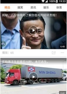 风行视频手机版  v3.2.2.2图2