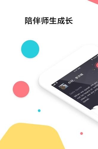 三人行学生  v1.1图4