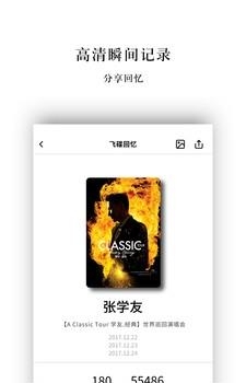 飞碟Live  v1.0.0图1