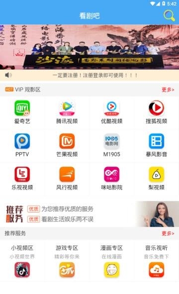 看剧吧  v6.66.66图4