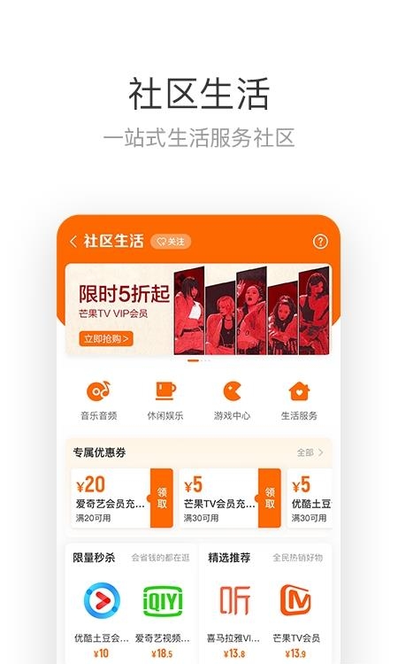 来伊份安卓版  v8.2.41图4