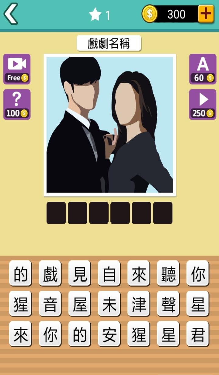 迷妹猜韩剧  v7.0图3