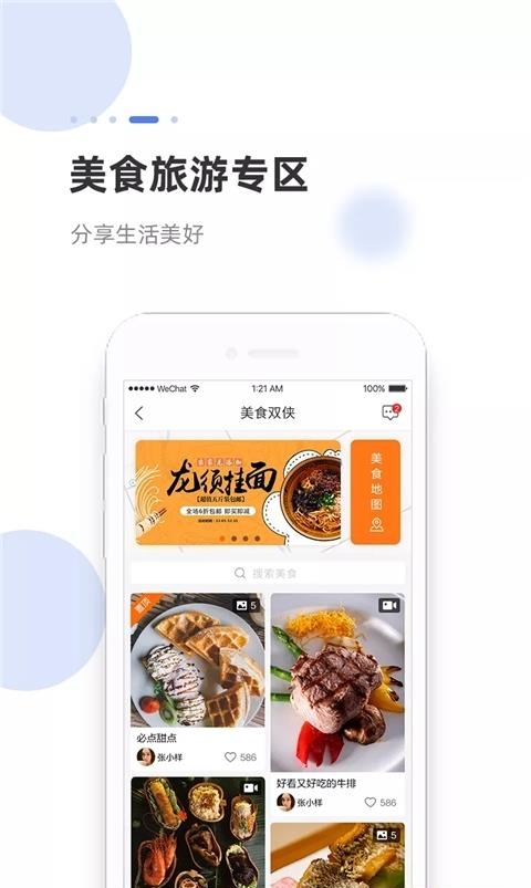 海米FM  v5.1.6图2