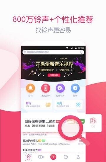 躺倒鸭铃声  v7.1.52图1