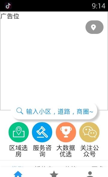 海豚选房法拍版  v0.0.2026图3