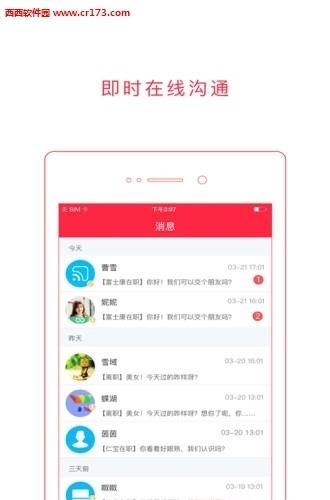 劳务圈  v4.0.0图3
