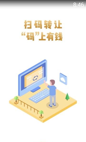 便利袋回收  v2.0.4图1