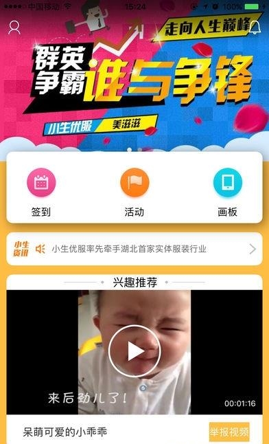 小生优服  v2.4图1
