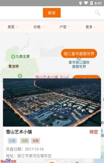 我房网  v1.0.6图3