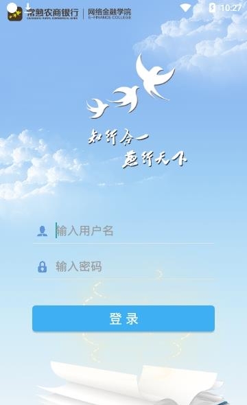 常银学院  v6.1.8图1