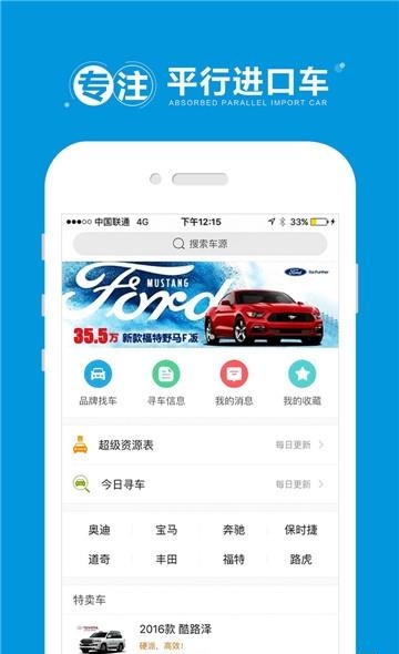TopCars海淘车  v1.5.9图4