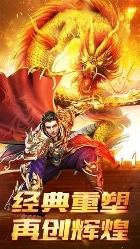 传世至尊版