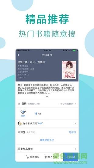 凤凰免费小说大全