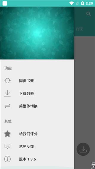 晨读小说最新版  v1.3.6图4