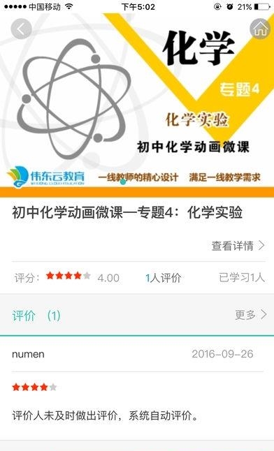 唯通网  v1.0.2图1
