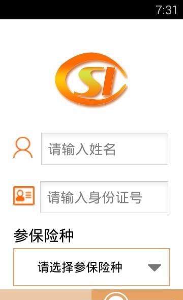 社保网络认证  v2.4.5图2