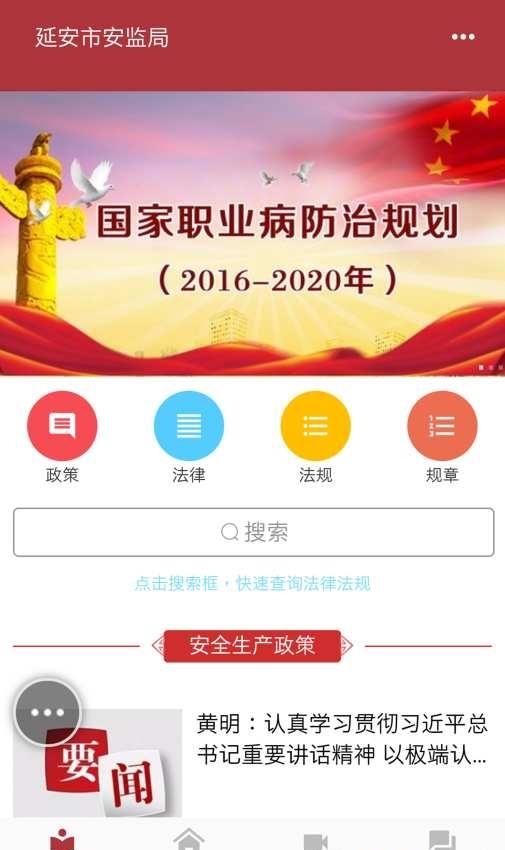 圣地安监