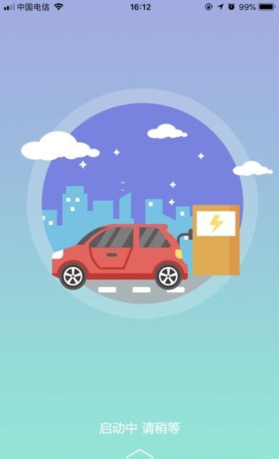 一充电  v1.8.31图3