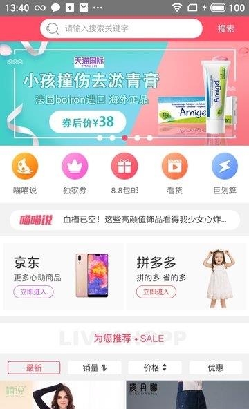 团购砍价  v1.1.1图2