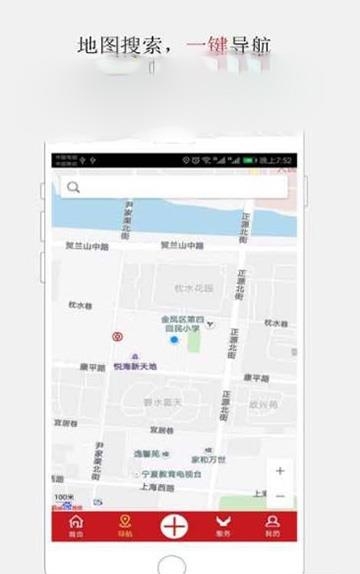 中国自驾旅游  v1.0图2