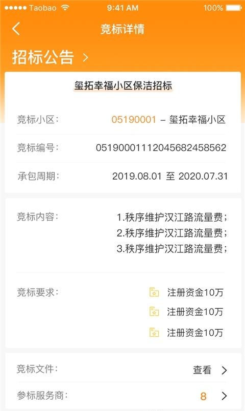 爱多路  v4.3.7图3