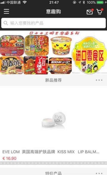 意趣购  v1.0.6图1