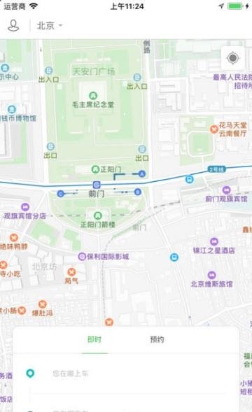 易骐出行