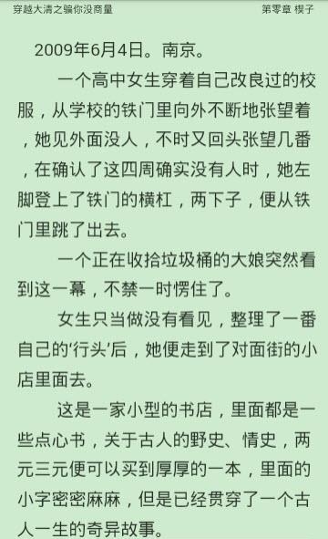 书阁小说  v1.2.9图1