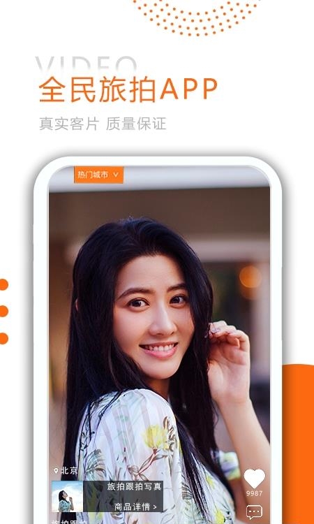 觅拍  v2.5.5图4
