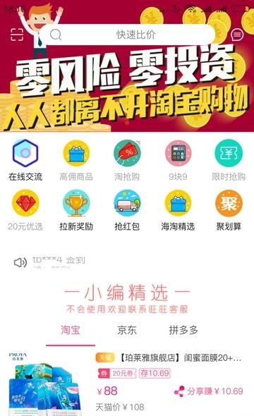 爱来看  v2.3.8图4