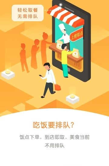 上橙地铁
