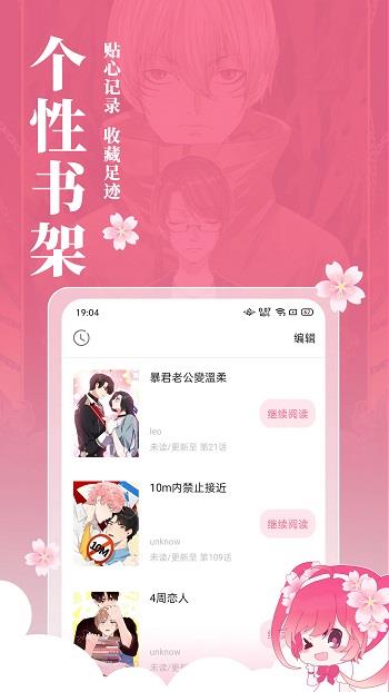 小樱动漫