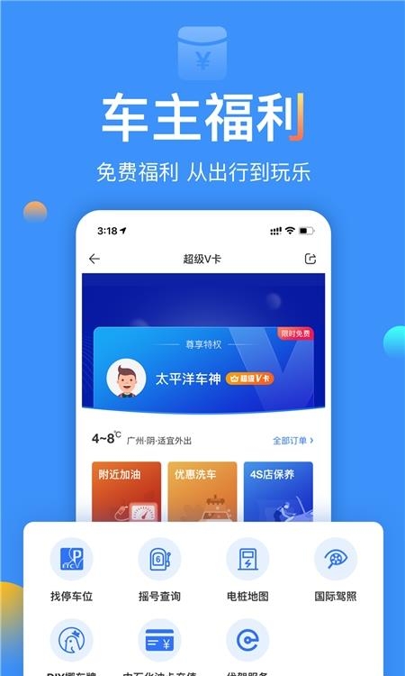 太平洋汽车网  v5.40.3图3