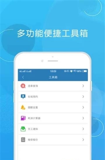 龙驭优车