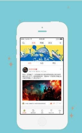 龙采校园