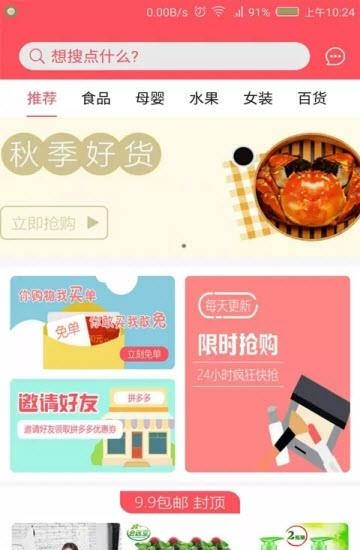 嘟嘟客  v1.0.11图3