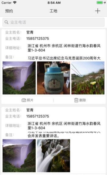 鸿雁安家