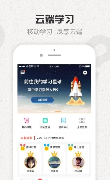 常银学院