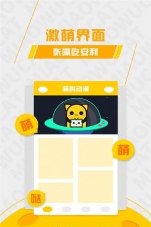 喵呜动漫  v1.23图1