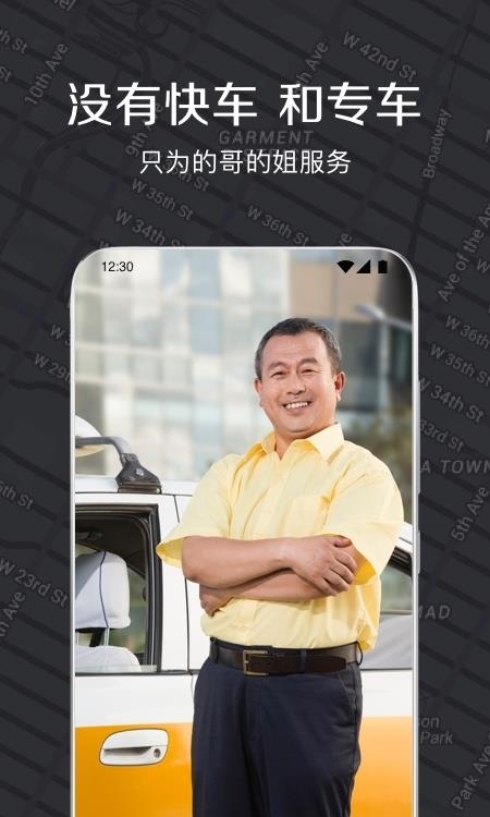 嘀嗒出租车司机端最新版