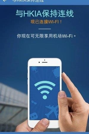 我的航班  v5.3.9图1