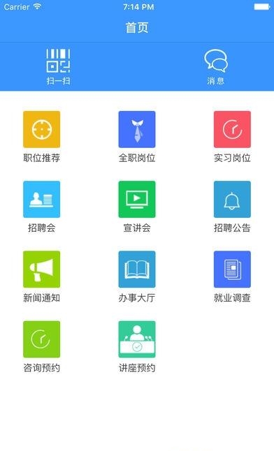 南艺就业
