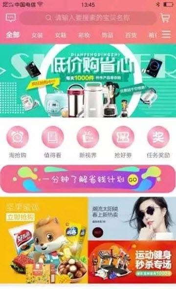 省钱计划  v1.0.24图1