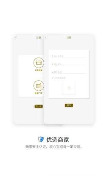 多饰饰商家版  v2.1.0图3